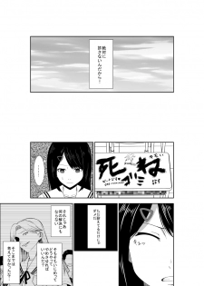 [Isamura] Higeki no Heroine no Nichijou 7 - page 14