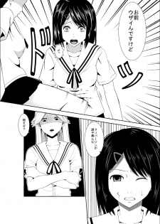 [Isamura] Higeki no Heroine no Nichijou 7 - page 4