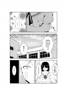 [Isamura] Higeki no Heroine no Nichijou 7 - page 5