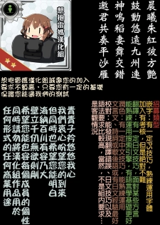 (C87) [AKACIA (Ginichi)] Yuubari-chan Hatsujouchuu (Kantai Collection -KanColle-) [Chinese] [想抱雷妈汉化组] - page 24