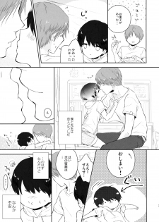 (C89) [Chocolate Chuudoku (Midoriiro)] Yasashii Sensei no Kouryaku Houhou - page 4