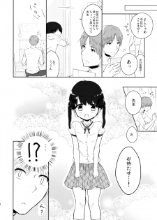 (C89) [Chocolate Chuudoku (Midoriiro)] Yasashii Sensei no Kouryaku Houhou - page 7