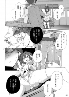 (CT25) [Sagano Line (Makusu, Ichifuji Nitaka, Bittsu)] CLANNAD STATION (CLANNAD) - page 39