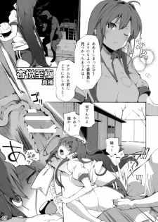 (CT25) [Sagano Line (Makusu, Ichifuji Nitaka, Bittsu)] CLANNAD STATION (CLANNAD) - page 28