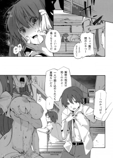 (CT25) [Sagano Line (Makusu, Ichifuji Nitaka, Bittsu)] CLANNAD STATION (CLANNAD) - page 32