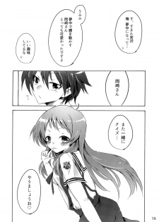 (CT25) [Sagano Line (Makusu, Ichifuji Nitaka, Bittsu)] CLANNAD STATION (CLANNAD) - page 15