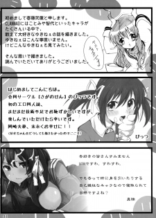 (CT25) [Sagano Line (Makusu, Ichifuji Nitaka, Bittsu)] CLANNAD STATION (CLANNAD) - page 40