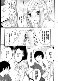 [Mukoujima Tenro] Osananajimi to Musubareru no ga Tadashii to wa Kagiranai (COMIC Penguin Club 2013-08) [Chinese] [最愛路易絲澪漢化組] - page 11