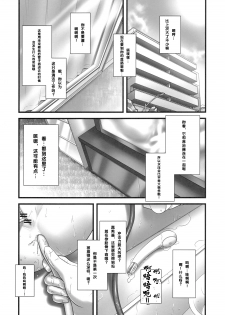 (C84) [Golden Tube (Ogu)] Oshikko Sensei 5 [Chinese] [沒有漢化] - page 4