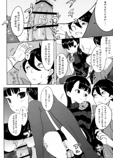 (SC56) [Ajisaidenden (Kawakami Rokkaku, Takanashi Rei)] Kazamori Hakase no Chotto Ecchi na Kenkyuu ~Kouhen~ (UN-GO) [Chinese] [沒有漢化] - page 12