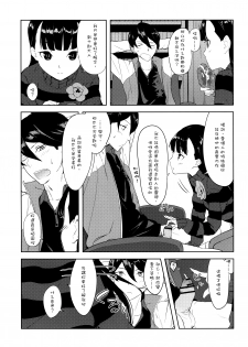 (SC56) [Ajisaidenden (Kawakami Rokkaku, Takanashi Rei)] Kazamori Hakase no Chotto Ecchi na Kenkyuu ~Kouhen~ (UN-GO) [Chinese] [沒有漢化] - page 7