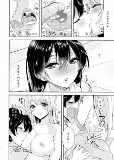 (C87) [MuraMura Pocky, Sinosino (Kasumi, Sinohara Sinome)] Cherrypie Sensation (Love Live!) [Chinese] [白熊麻辣锅汉化组] - page 18