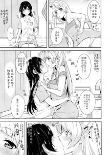 (C87) [MuraMura Pocky, Sinosino (Kasumi, Sinohara Sinome)] Cherrypie Sensation (Love Live!) [Chinese] [白熊麻辣锅汉化组] - page 17