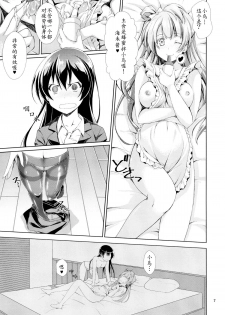 (C87) [MuraMura Pocky, Sinosino (Kasumi, Sinohara Sinome)] Cherrypie Sensation (Love Live!) [Chinese] [白熊麻辣锅汉化组] - page 7