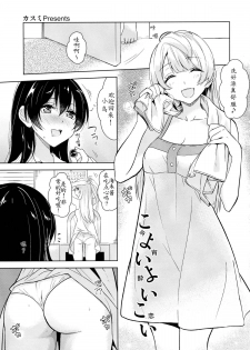 (C87) [MuraMura Pocky, Sinosino (Kasumi, Sinohara Sinome)] Cherrypie Sensation (Love Live!) [Chinese] [白熊麻辣锅汉化组] - page 15