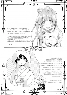 (C87) [MuraMura Pocky, Sinosino (Kasumi, Sinohara Sinome)] Cherrypie Sensation (Love Live!) [Chinese] [白熊麻辣锅汉化组] - page 25