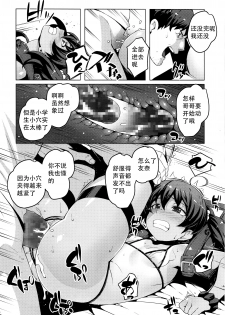 [Cyocyo] Lolicon Detox (Comic LO 2016-01) [Chinese] [沉迷学业和游戏而失踪多时的Acyloin汉化] - page 12