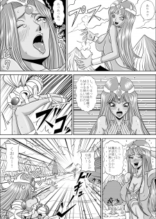 [Pyramid House (Muscleman)] Pink Sisters (Dragon Quest IV) - page 9