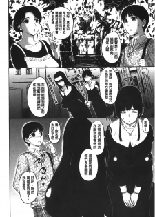 [Kusatsu Terunyo] Pakopako Shichau | 啪滋啪滋的被幹了 [Chinese] - page 23