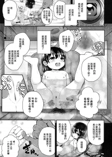 [Hikoma Hiroyuki] Ojisanchi (COMIC LO 2016-03) [Chinese] [无毒汉化组] [Digital] - page 3