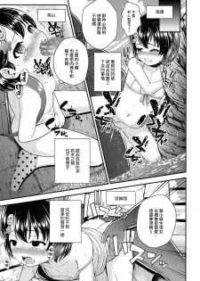 [Hikoma Hiroyuki] Ojisanchi (COMIC LO 2016-03) [Chinese] [无毒汉化组] [Digital] - page 21