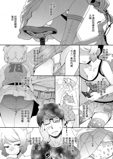 [Ookami Uo] Nozoku Me (COMIC LO 2015-06) [Chinese] - page 4