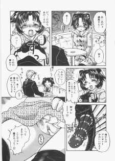 [Nakafusa Momo] Anoko no Himitsu - page 35