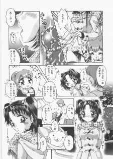 [Nakafusa Momo] Anoko no Himitsu - page 39