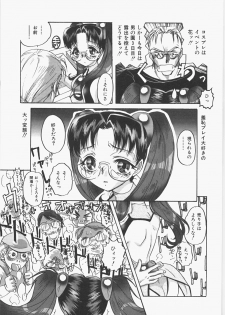 [Nakafusa Momo] Anoko no Himitsu - page 50