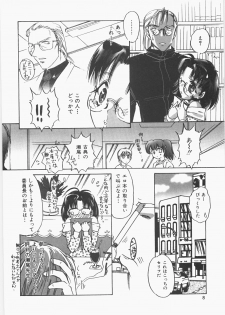 [Nakafusa Momo] Anoko no Himitsu - page 13