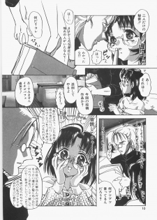 [Nakafusa Momo] Anoko no Himitsu - page 15