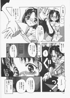[Nakafusa Momo] Anoko no Himitsu - page 17