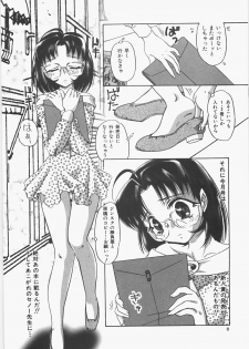 [Nakafusa Momo] Anoko no Himitsu - page 11
