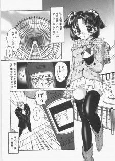 [Nakafusa Momo] Anoko no Himitsu - page 27