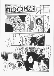 [Nakafusa Momo] Anoko no Himitsu - page 12