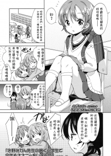 [Fuyuno Mikan] Obenkyou wa Ecchi no Ato de (COMIC LO 2016-03) [Chinese] [想抱雷妈汉化组] [Digital] - page 2