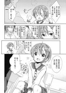 [Fuyuno Mikan] Obenkyou wa Ecchi no Ato de (COMIC LO 2016-03) [Chinese] [想抱雷妈汉化组] [Digital] - page 11