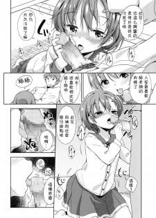 [Fuyuno Mikan] Obenkyou wa Ecchi no Ato de (COMIC LO 2016-03) [Chinese] [想抱雷妈汉化组] [Digital] - page 13