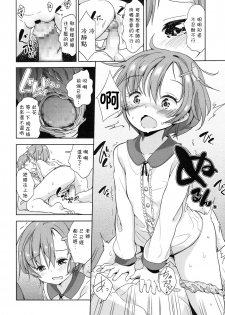[Fuyuno Mikan] Obenkyou wa Ecchi no Ato de (COMIC LO 2016-03) [Chinese] [想抱雷妈汉化组] [Digital] - page 19
