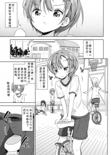 [Fuyuno Mikan] Obenkyou wa Ecchi no Ato de (COMIC LO 2016-03) [Chinese] [想抱雷妈汉化组] [Digital] - page 8