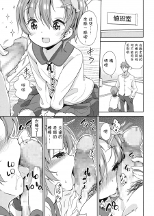[Fuyuno Mikan] Obenkyou wa Ecchi no Ato de (COMIC LO 2016-03) [Chinese] [想抱雷妈汉化组] [Digital] - page 12