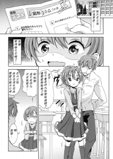 [Fuyuno Mikan] Obenkyou wa Ecchi no Ato de (COMIC LO 2016-03) [Chinese] [想抱雷妈汉化组] [Digital] - page 5