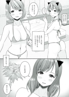 (Mimiket 34) [Yuzuyu (Yuzuki Makii)] MakiRinPana to Isshoni Nyan Nyan Shiyo (Love Live!) - page 5