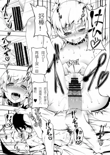 [Yuunabe Shinkouchuu (Tanabe Kyou)] Netoraregatari Go (Bakemonogatari) [Chinese] [紫之上汉化] [Digital] - page 8