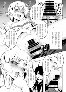 [Yuunabe Shinkouchuu (Tanabe Kyou)] Netoraregatari Go (Bakemonogatari) [Chinese] [紫之上汉化] [Digital] - page 23