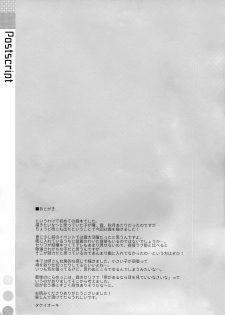 (SC2016 Winter) [TIES (Takei Ooki)] Naka Warui Furi Shite Kasumi to Teitoku ga ××× Shimakuri tte Hontou desu ka? (Kantai Collection -KanColle-) [Chinese] [CE×無毒] - page 25