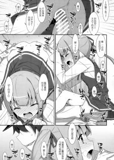 (SC2016 Winter) [TIES (Takei Ooki)] Naka Warui Furi Shite Kasumi to Teitoku ga ××× Shimakuri tte Hontou desu ka? (Kantai Collection -KanColle-) [Chinese] [CE×無毒] - page 19