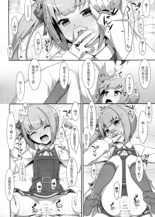 (SC2016 Winter) [TIES (Takei Ooki)] Naka Warui Furi Shite Kasumi to Teitoku ga ××× Shimakuri tte Hontou desu ka? (Kantai Collection -KanColle-) [Chinese] [CE×無毒] - page 18