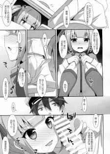 (SC2016 Winter) [TIES (Takei Ooki)] Naka Warui Furi Shite Kasumi to Teitoku ga ××× Shimakuri tte Hontou desu ka? (Kantai Collection -KanColle-) [Chinese] [CE×無毒] - page 13