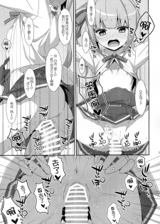 (SC2016 Winter) [TIES (Takei Ooki)] Naka Warui Furi Shite Kasumi to Teitoku ga ××× Shimakuri tte Hontou desu ka? (Kantai Collection -KanColle-) [Chinese] [CE×無毒] - page 21